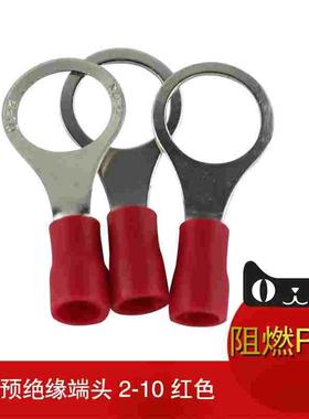 RV2-10圆形预绝缘端头 冷压接线端头 铜鼻子 红色 一包卖约一千