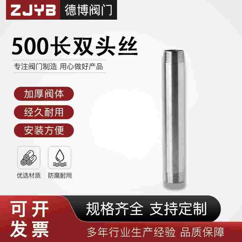 304/201不锈钢500mm加长双头丝延长水管外丝管子外丝4分6分,文具电教/文化用品/商务用品,书皮/书衣,淘宝优惠券,粉丝福利购,淘宝优惠卷