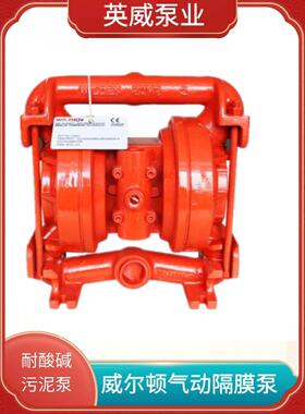 威尔顿气动隔膜泵P4/AAAPP/WFS/WF/WF/0014抽酸泵P.025/PPPPP/WFS