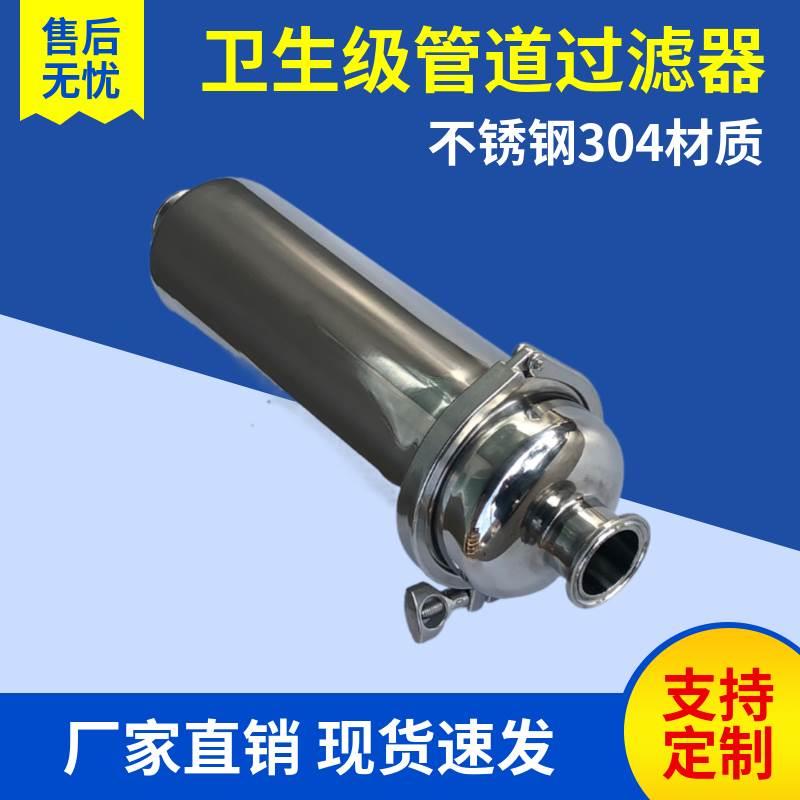 不锈钢管道过滤器卫生级滤网快装卡箍工业用过滤网直通角式过滤机