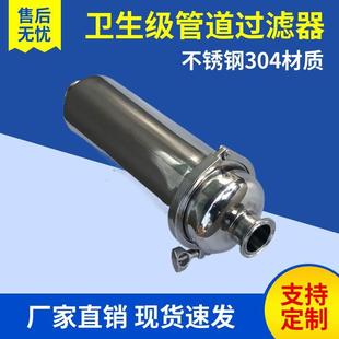 不锈钢管道过滤器卫生级滤网快装卡箍工业用过滤网直通角式过滤机