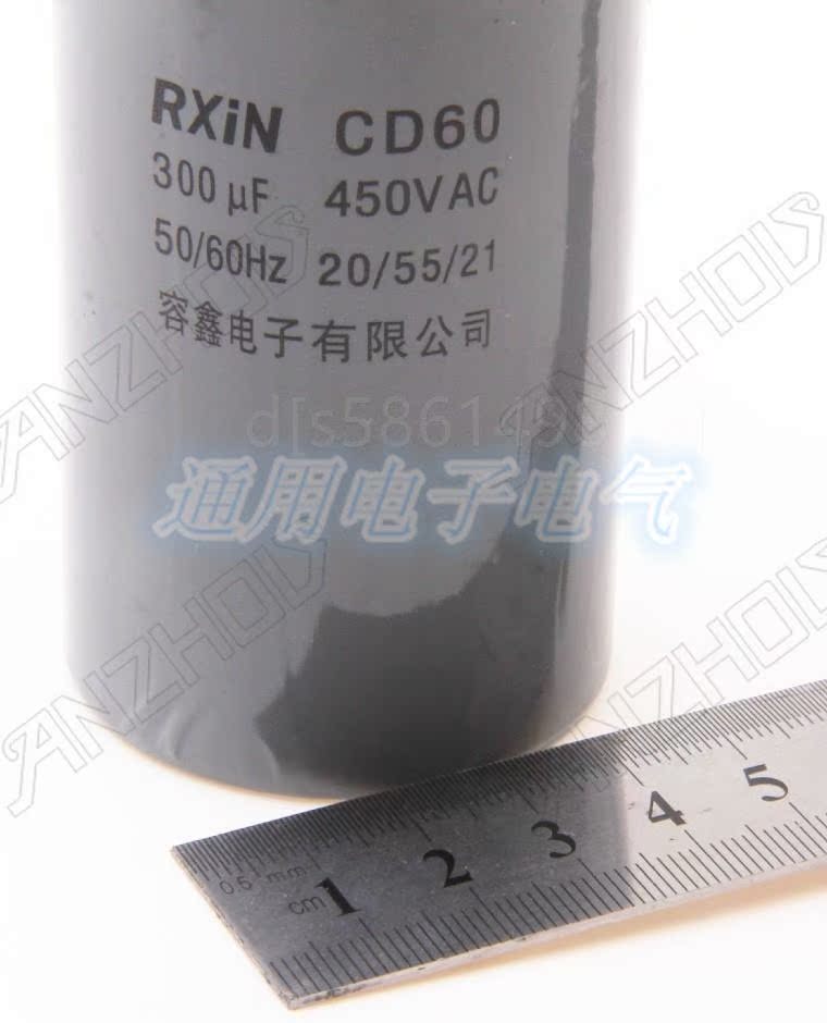 chrx容鑫 cd60 450v 300uf 电机启动电容器 马达电容 交流电容
