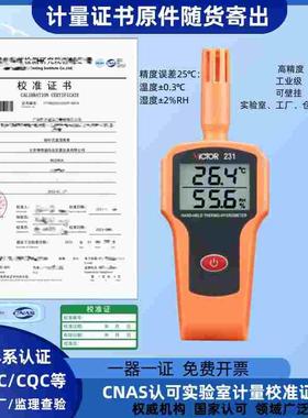 VC231工业用数显温湿度计高精度药店专用实验室内壁挂带计量校准