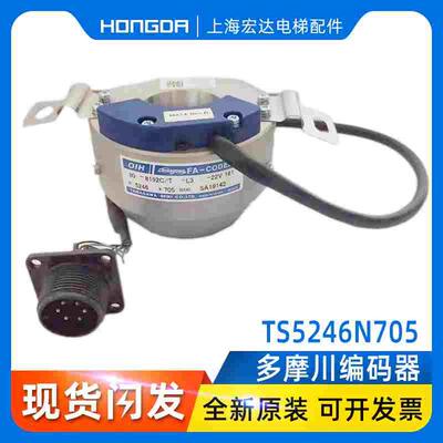 通力电梯MX14主机编码器TS5246N705多摩川KM50027771全新原装现货