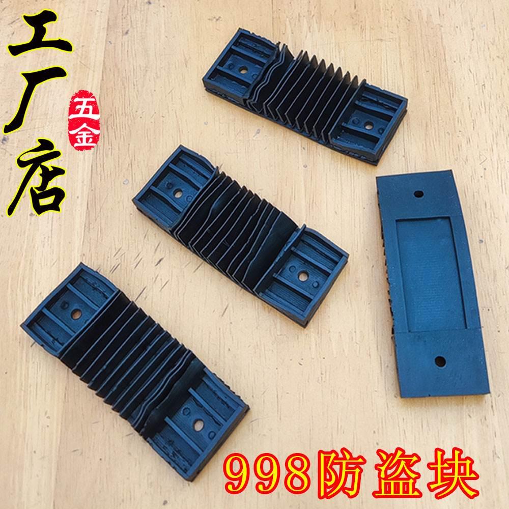 998防盗块铝合金防风块垫片挡风胶块密封块安全块防掉门窗配件