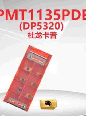 数控刀片铣刀片APMT1604 /1135PDERR0.8面铣方肩铣仿圆形RPMW1003