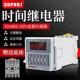 DH48S 2ZH数显时间继电器一组瞬动220V24V12V自锁通电延时控制器