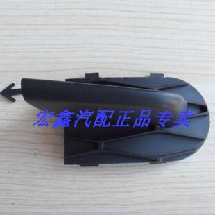 森雅R7前拖车钩盖 前保险杠盖堵 前装饰板 2016款森雅拖车盖 原厂