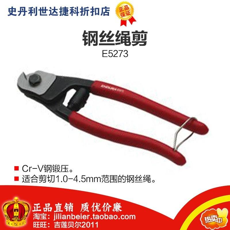 促销价！力易得-专业工具 高品质 钢丝绳剪8寸 E5273