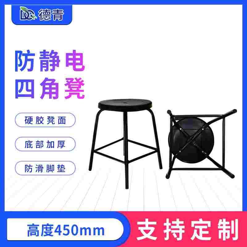 防静电凳子椅子四脚加固圆凳车间工作凳无尘室车间黑色工作椅厂家