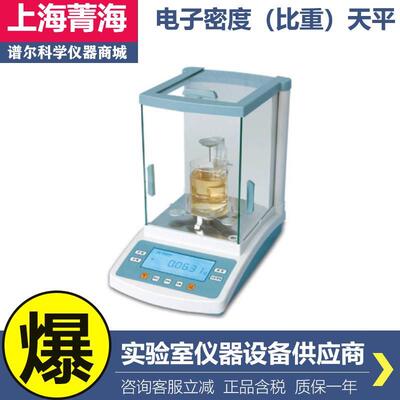 上海菁海JA4003N/JA5003N电子密度（比重）天平410g/510g/1mg