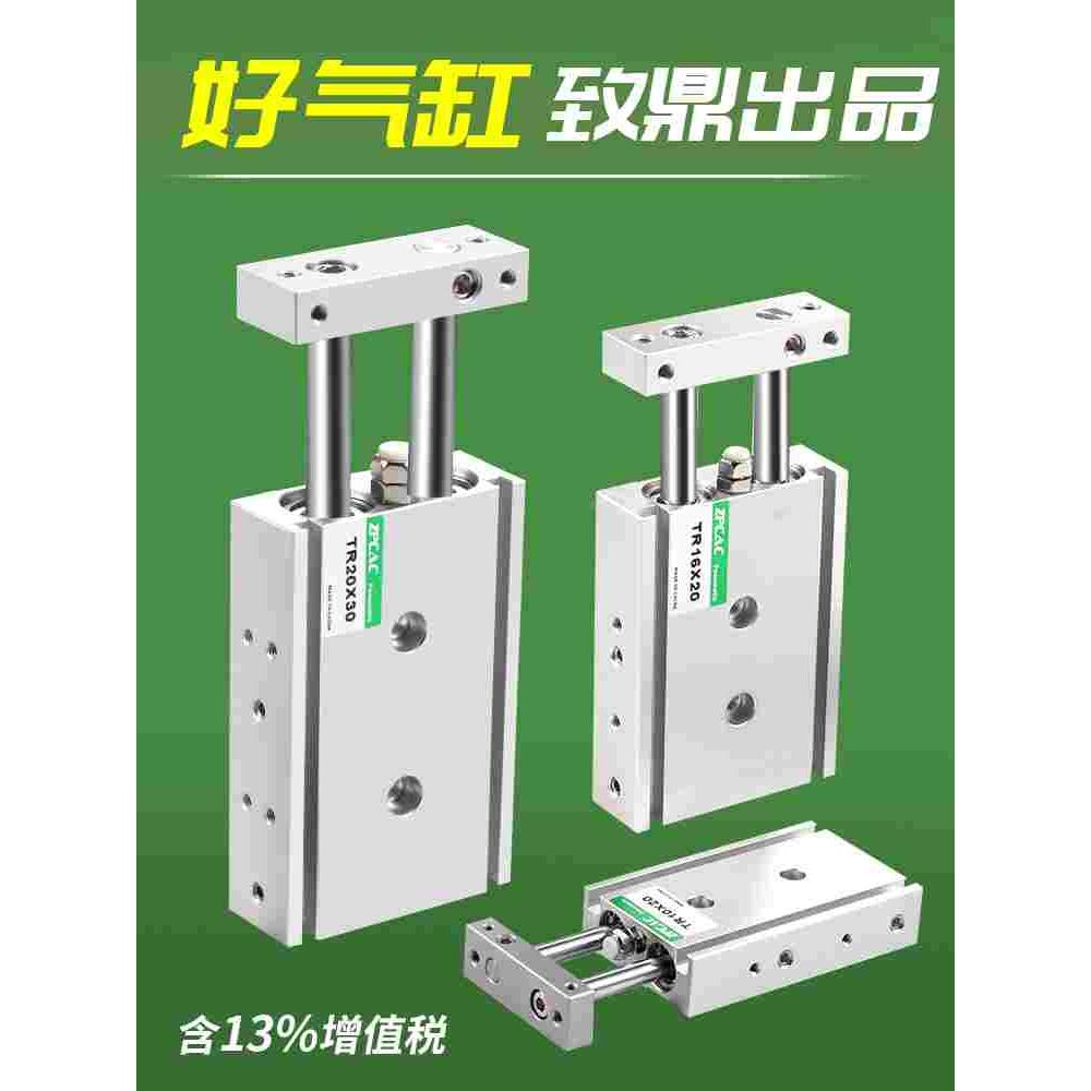 TR6双轴10双杆40小型16气动20大推力25/30/40/50气缸75S替亚德客