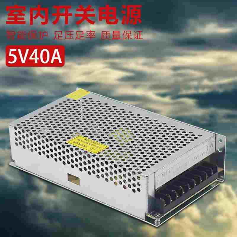 LED显示屏电源 电子屏5v40A开关 电子广告屏稳压器变压器大功率