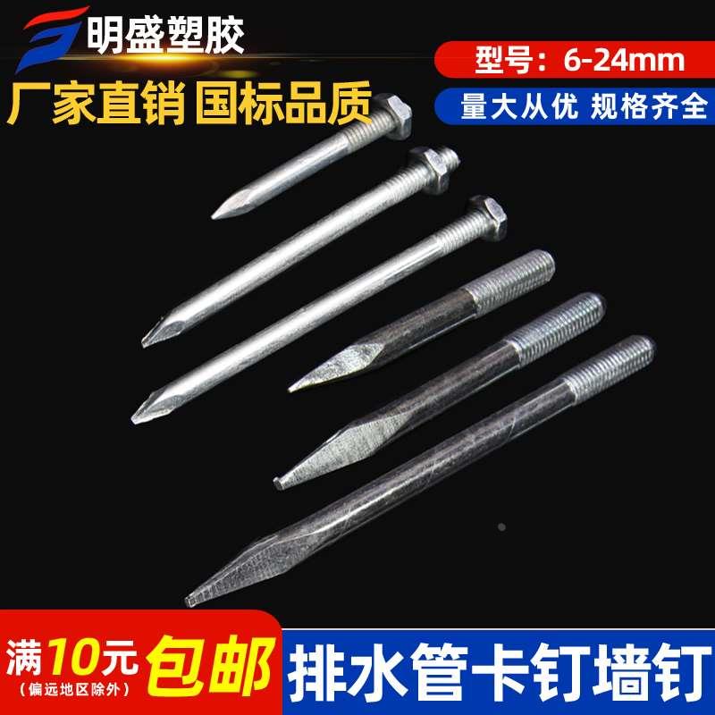 PVC管卡钉排水管50 75 110给水国标管码钉子抱箍卡钉墙钉膨胀螺丝