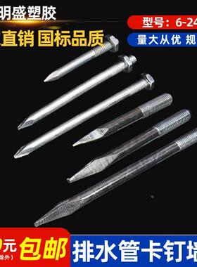 PVC管卡钉排水管50 75 110给水国标管码钉子抱箍卡钉墙钉膨胀螺丝