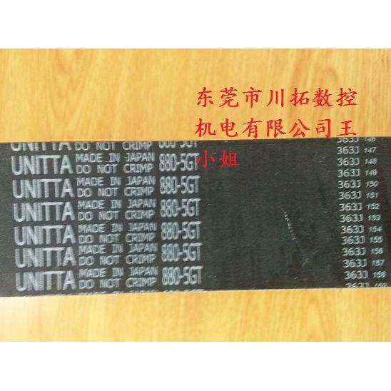 CNC主轴皮带台正850主轴皮带原装日本UNITTA正品皮带880-5GT*40宽