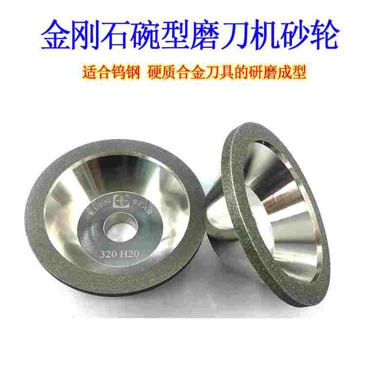 金刚石碗型砂轮 钻石砂轮片磨刀机磨钨钢硬质合金铣刀开刃磨刀片