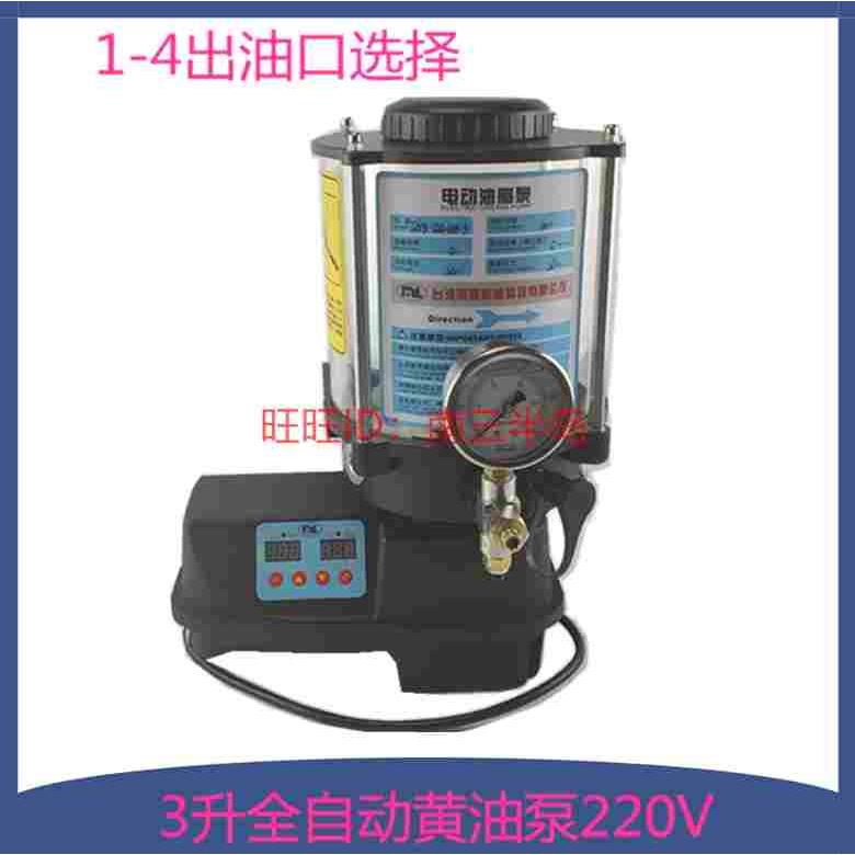全自动搅拌机黄油泵 油脂润滑泵 明隆DGB型 农用220V/3升油泵