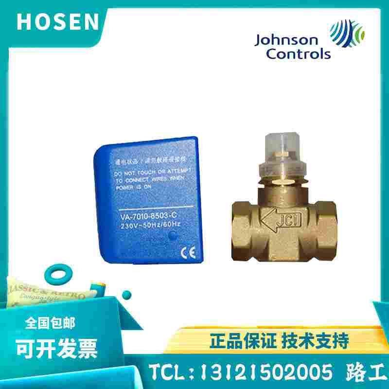 江森VLC2200GC-C风机盘管阀VG4400GC/HC-C执行器VA-7010-8503-C
