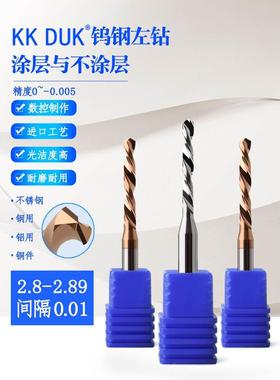 钨钢左钻反钻2.8 2.81 2.82 2.83 2.84 2.85 2.86 2.87 2.88 2.89