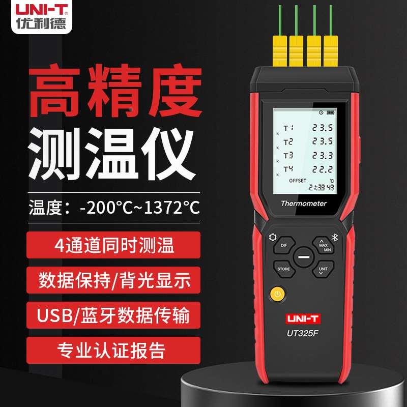 优利德工业级高精度接触式测温仪四通道热电偶温度记录仪UT325F