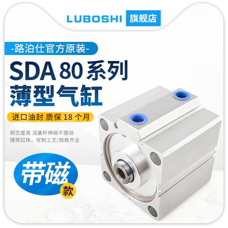 薄型气缸SDA80*10*15*20*25*30*35*40*45*50*75*100S带磁内牙气缸