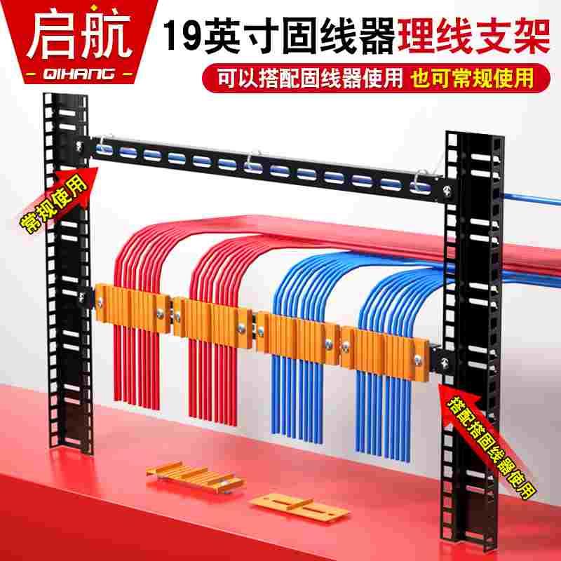 19英寸固线器支架机柜理线板扎线杆PDU交换机绑线棍网线光纤线架