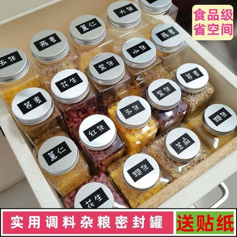 塑料中药材分类收纳盒家用中药材收纳盒阿胶粉密封罐五谷杂粮