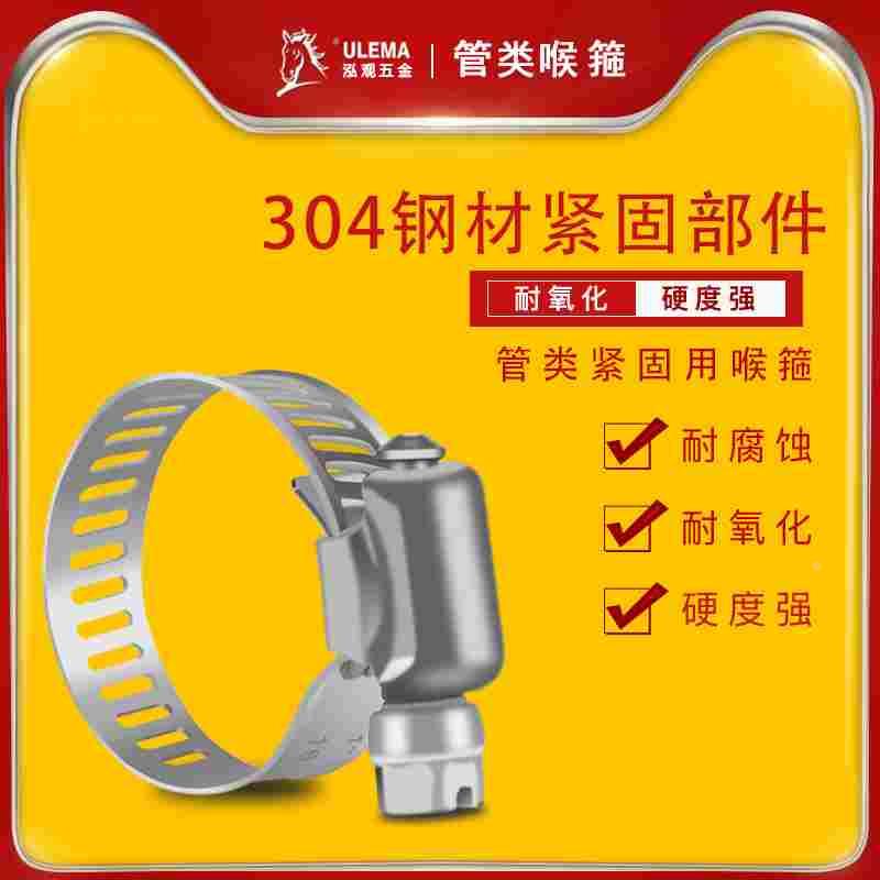 不锈钢卡箍全钢喉箍电线气管风炮管类抱箍管卡管箍管夹管束水枪管