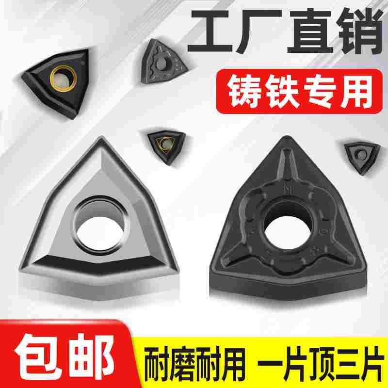 桃型刀片数控刀片WNMG080408/04/12外圆刀片刀粒刀头铸铁车刀片