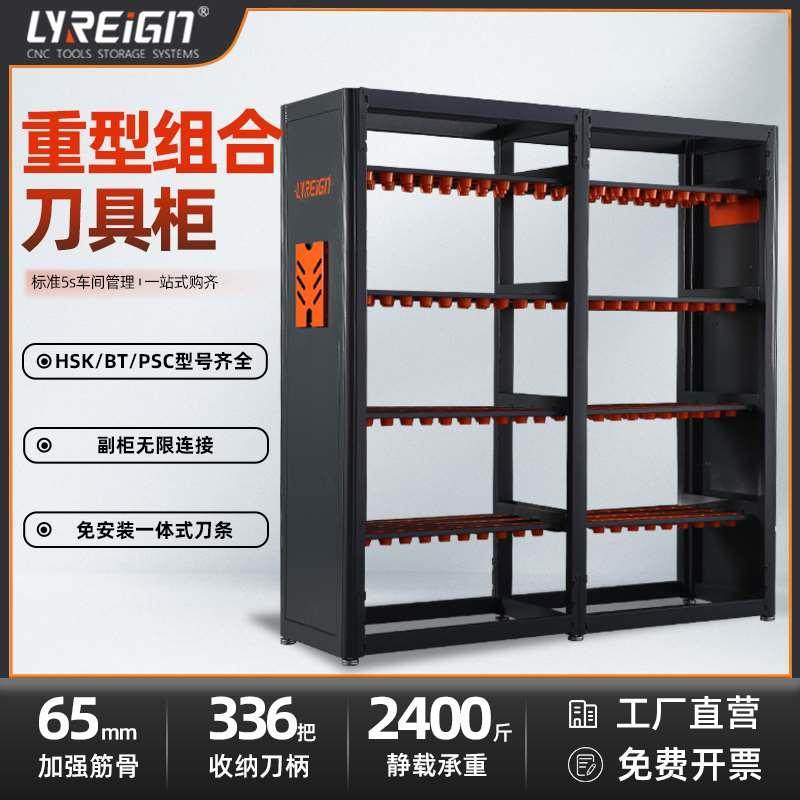 瑞格CNC多功能重型组合刀具柜BT30BT4050Capto刀柄储物柜加厚板材,玩具/童车/益智/积木/模型,其它玩具,淘宝优惠券,粉丝福利购,淘宝优惠卷