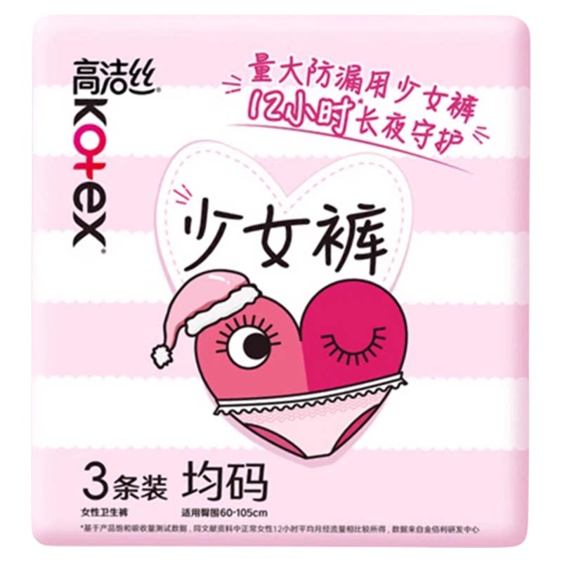 高洁丝超薄透气防漏夜用安心裤图片