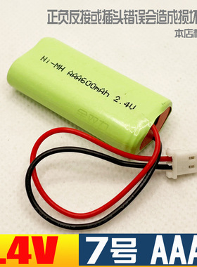 BT-166342/162342/ 515J /DM221充电电池 2.4V无绳电池组