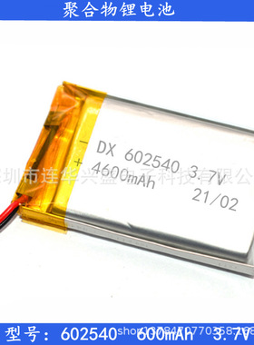 源头聚合物锂电池602540/606090/603030/603048/656090容量足