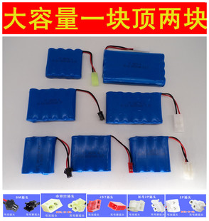 玩具车船充电电池组 3.6V 4.8V 6V 7.2V 9.6V  1600mah