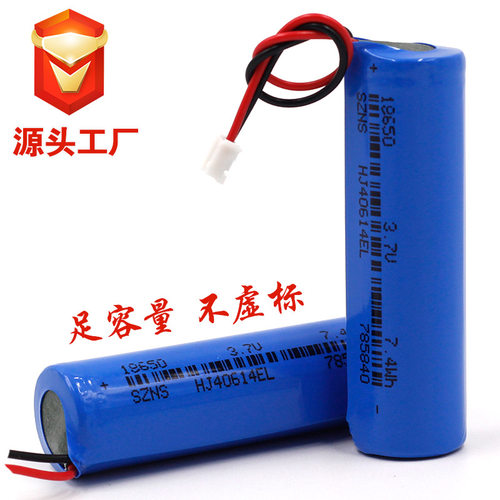 榨汁杯18650电池3.7V锂电池组加保护板3.6V电池组小风扇18650电池