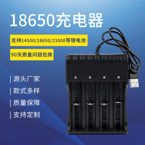 18650锂电池充电器智能快充USB锂23650电池充电盒充电座电池14500