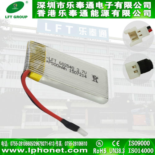 802540 600mAh 25C R/C HQ898B H11D H11C飞行器航模锂电池厂