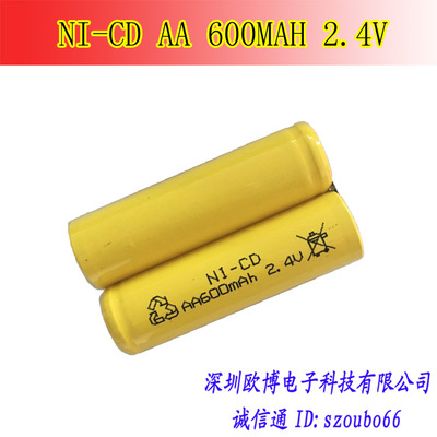 足容镍镉5号AA电池NI-CDAA600mAh2.4V电池组剃须刀电池