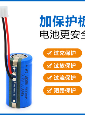 3.7v18350动力圆柱电池800mah适用矿灯榨汁机美容仪剃须刀振动棒
