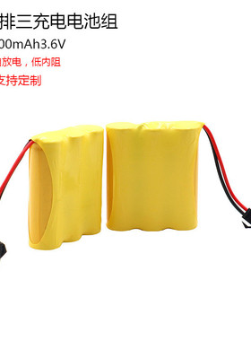 3.6V镍镉电池组5号AA700mAH可充电排三高光手电筒电动玩具 大容量