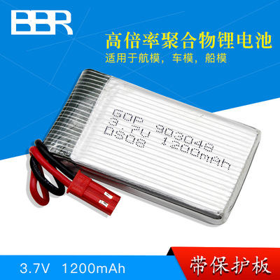 X5SW四轴飞行器H5P M18 3.7V 1200mAh航模锂电池903048
