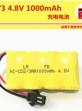 三分之二2/3AA1000mAh4.8V充电电池使用于变形遥控车sm接口700mah