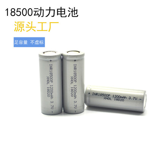 ICR18500 3.7V 1200理发剪剃须刀手电筒电动玩具LED头灯锂电池10C