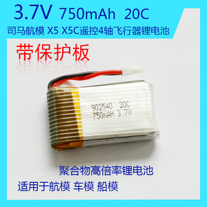 司马X5C X5SC天科M68宝贝星868四轴飞行器3.7V锂电池902540