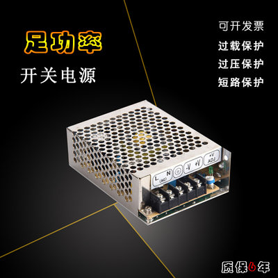 明伟小体积75W开关电源75W24V/3A MS-75-24V/5V12V15V18V24V电源