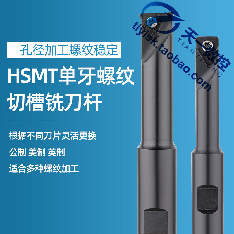 加工中心单刃单牙t型螺纹铣刀杆铣槽刀杆smt10/16/20-16k16/25m16