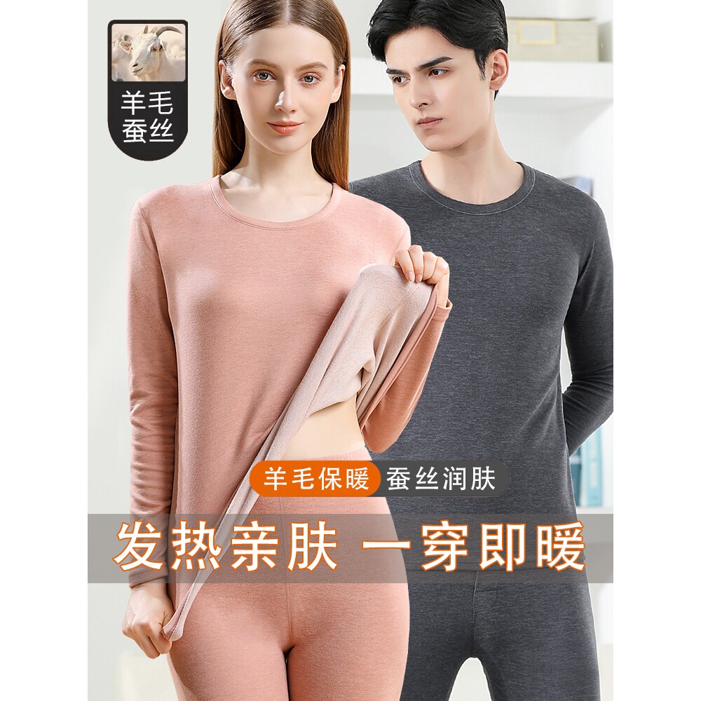 全棉纯棉羊毛蚕丝保暖内衣男女士套装加厚加绒德秋衣秋裤情侣一体