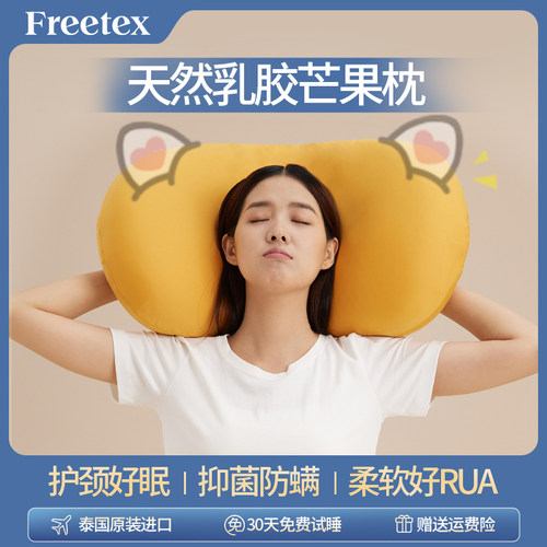 泰国乳胶枕护颈助睡眠猫肚皮枕
