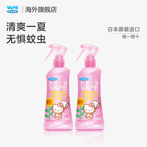 日本VAPE蜜桃味喷雾户外便携